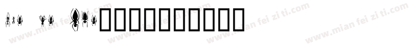 win an tun1001字体转换